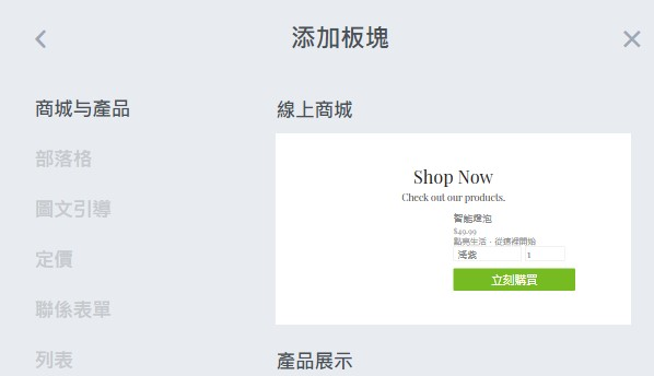 手機網頁設計 手機網頁設計